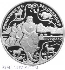 Image #2 of 3 Roubles 1999 - N.M.Przhevalsky - The 1st Tibet Expedition