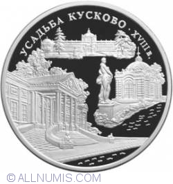3 Ruble 1999 - Palatul Kuskovo