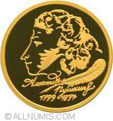 Image #2 of 50 Roubles 1999 - 200th Anniversary of the Birth of A.S.Pushkin