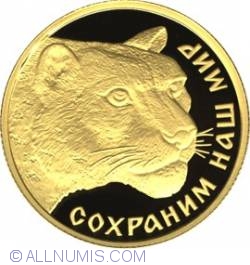 Image #2 of 50 Ruble 2000 - Leopardul Zapezii
