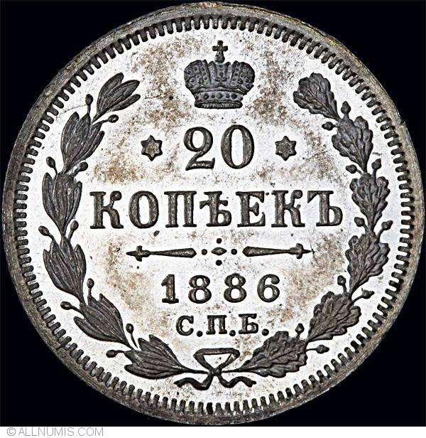1 Копейка 1886 Года Купить