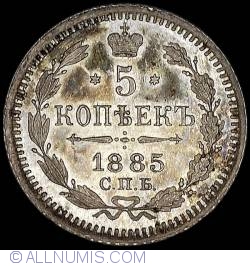 5 Kopeks 1885 С.П.Б