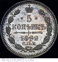 Image #1 of 5 Kopeks 1892
