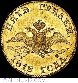 Image #2 of 5 Roubles 1818 СПБ MФ