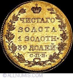 Image #1 of 5 Ruble 1824 СПБ ПC