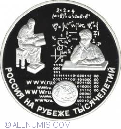 Image #2 of 25 Roubles 2000 - Education