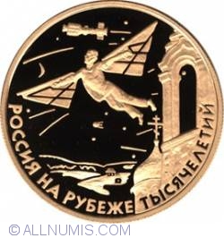 Image #2 of 50 Roubles 2000 -  	Scientific and Technical Progress and Cooperation