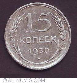 Image #1 of 15 Kopeks 1930