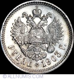Image #1 of 1 Rouble 1903 АР