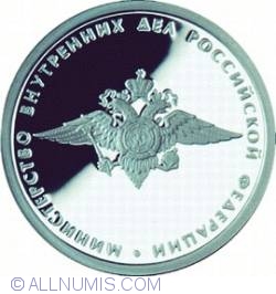 Image #2 of 1 Rouble 2002 - The ministry of internal affairs