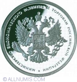 Image #2 of 1 Rouble 2002 - The ministry of economic development and trade