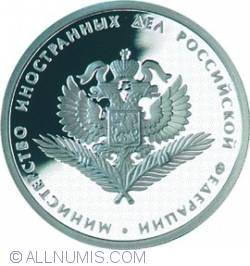 Image #2 of 1 Rouble 2002 - The Ministry of foreign affairs