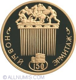 100 Roubles 2002 - 150th Anniversary of the New Hermitage