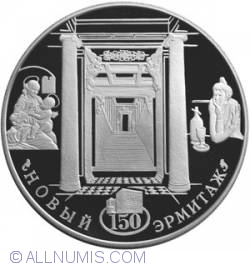 Image #2 of 25 Roubles 2002 - 150th Anniversary of the New Hermitage