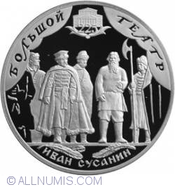 3 Roubles 2001 - The 225th Anniversary of the Bolshoi Theater