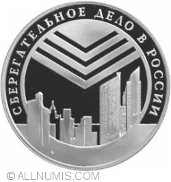 Image #2 of 3 Roubles 2001 - Savings Bank of the Russian Federation