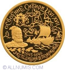 Image #2 of 50 Roubles 2001 - The Poyarkov's Expedition