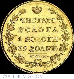 Image #1 of 5 Ruble 1823 СПБ ПC
