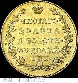 Image #1 of 5 Ruble 1825 СПБ ПД