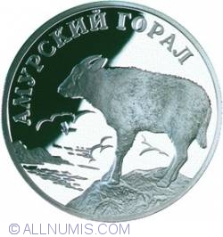 Image #2 of 1 Rouble 2002 - Amur Goral