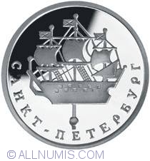 Image #2 of 1 Rouble 2003 - Small Ship