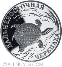 Image #2 of 1 Rouble 2003 - The Far- Eastern Turtle