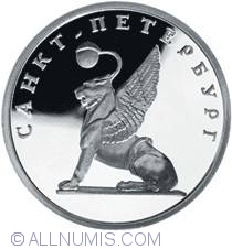 Image #2 of 1 Rouble 2003 - The Griffin