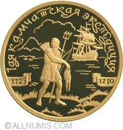 Image #2 of 100 Ruble 2003 - Vanatorul