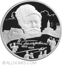 Image #2 of 2 Roubles 2003 - 150th Anniversary of the Birth of V.A. Gilyarovsky