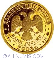 Image #1 of 25 Roubles 2003 - Pisces