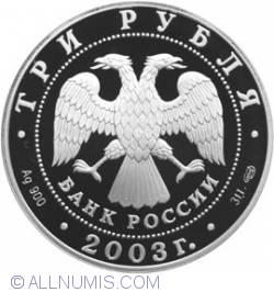 Image #1 of 3 Ruble 2003 - Sagetator