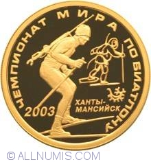 Image #2 of 50 Roubles 2003 - World Biathlon Championship - 2003, Khanty-Mansiysk, Russia