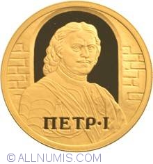Image #2 of 50 Roubles 2003 - Peter I