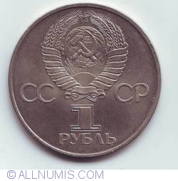 Image #2 of 1 Rouble 1982 - 60th Anniversary Of The Soviet Union