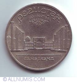 Image #1 of 5 Ruble 1989 - Registan-Samarkand