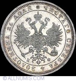 Image #2 of 1 Rouble 1880 HФ