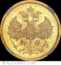 Image #2 of 5 Roubles 1865 СШ