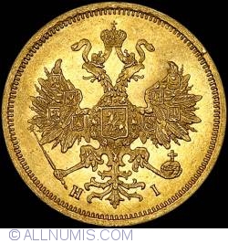Image #2 of 5 Roubles 1868 HI