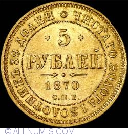 5 Roubles 1870 HI