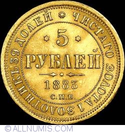 Image #1 of 5 Roubles 1883 АГ