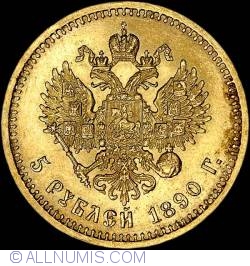 Image #1 of 5 Ruble 1890