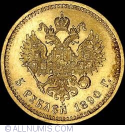 5 Roubles 1890