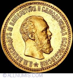 Image #2 of 5 Roubles 1892