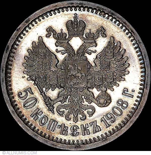 50 Kopeks 1908, Nicholas II (1894-1917) - Russia - Coin - 25393