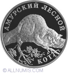 Image #2 of 1 Rouble 2004 - The Amur Forest Cat