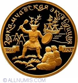 Image #2 of 100 Roubles 2004 - The 2nd Kamchatka Expedition