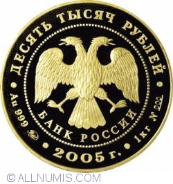 Image #1 of 10000 Ruble 2005 - Aniversarea De 60 Ani De La Victoria Din Marele Razboi Patriotic