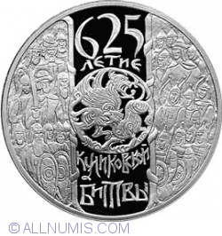 Image #2 of 3 Roubles 2005 - The 625th Anniversary of the Battle on Kulikovo Field