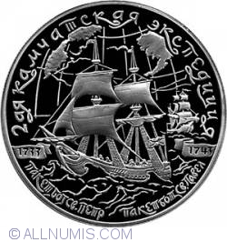 25 Roubles 2004 - The 2nd Kamchatka Expedition : Boat St.Paul