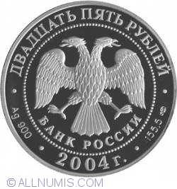 Image #1 of 25 Roubles 2004 - 300th Anniversary of the Monetary Reform of Peter I